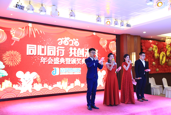 Together with colleagues to create a better future -- Jaour Company Together with colleagues to create a better future -- Jaour Company's 2019 annual party was successfully held!