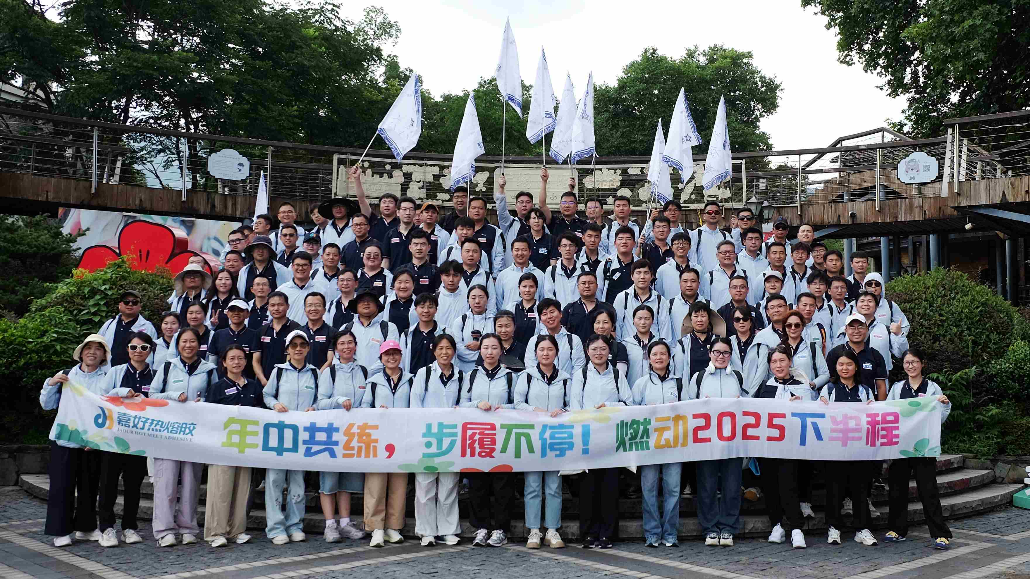 Jaour Hot Melt Adhesive Team - Building Activity |  Moganshan Journey in Rain