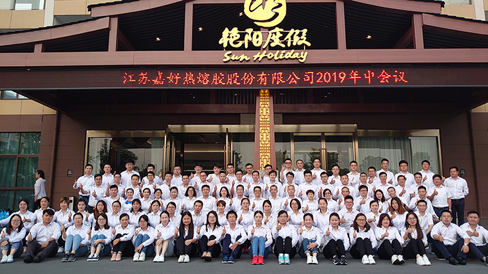 团队协作,挑战自我!——嘉好公司2019年中拓展活动 民生证券关于江苏嘉好辅导情况的公告