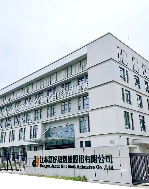 嘉好热熔胶